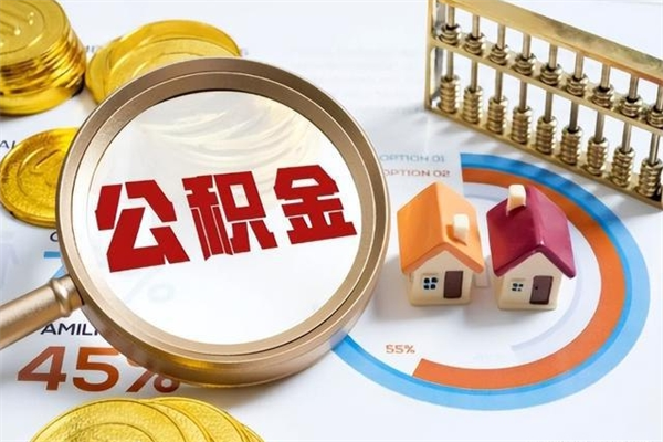 西安公积金封存之后怎么取（住房公积金封存了怎么取）