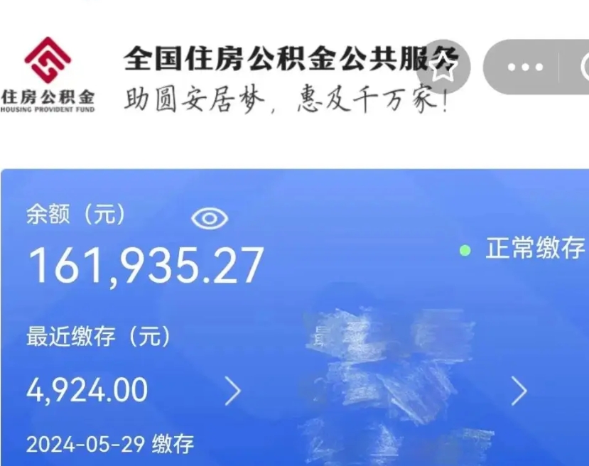 西安在职公积金全部取（在职公积金提取流程2021）